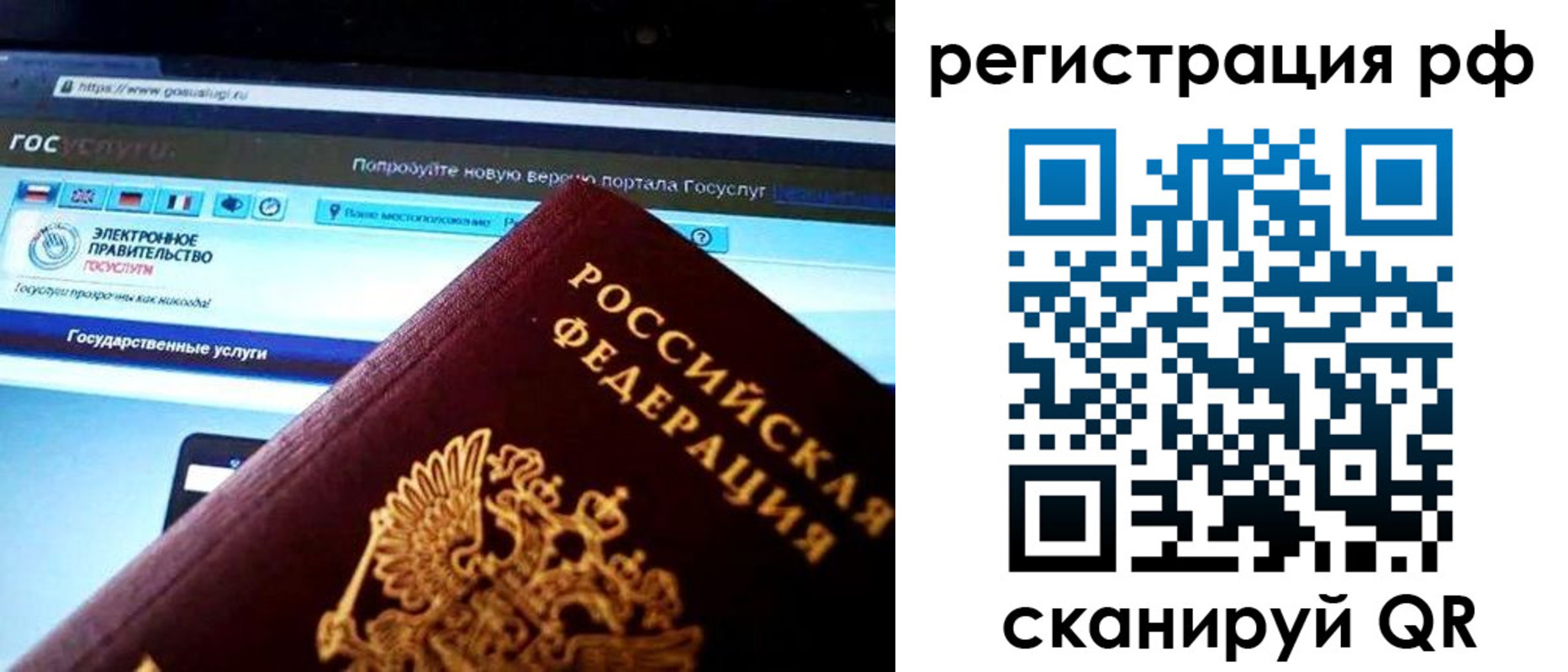 временная регистрация для школы в Чулыме