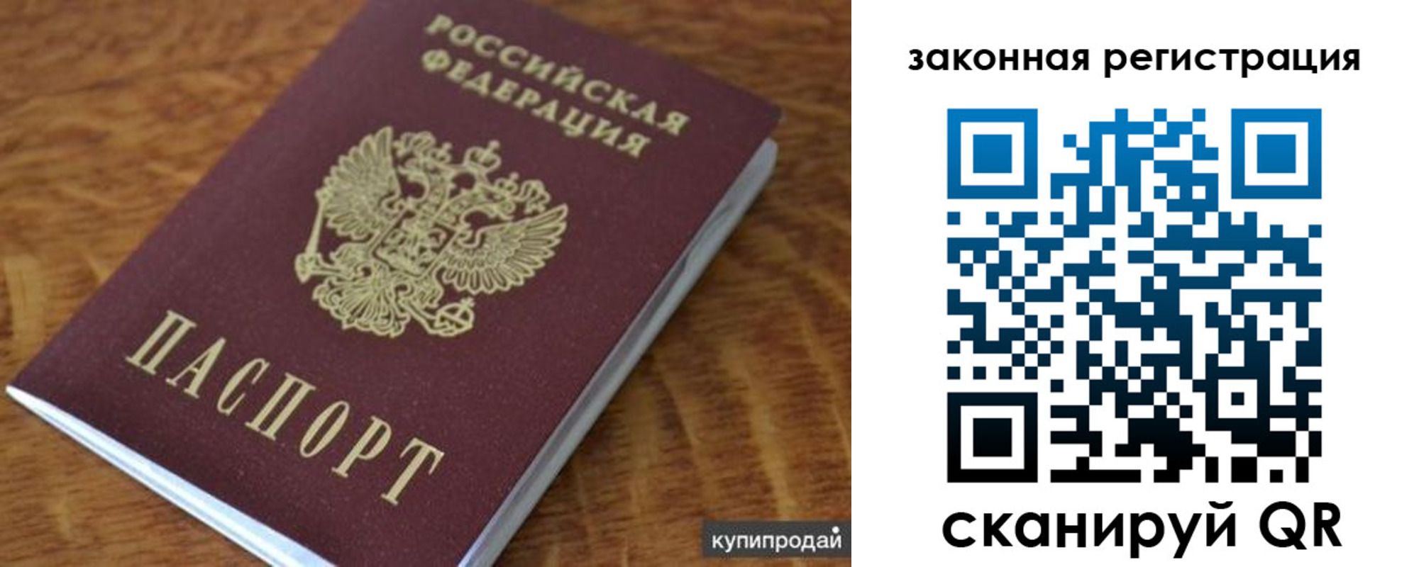 прописка гарантия в Чулыме
