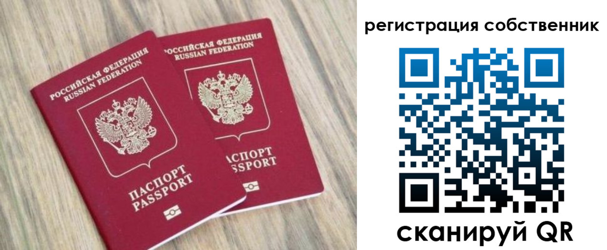 временная регистрация в квартире в Чулыме
