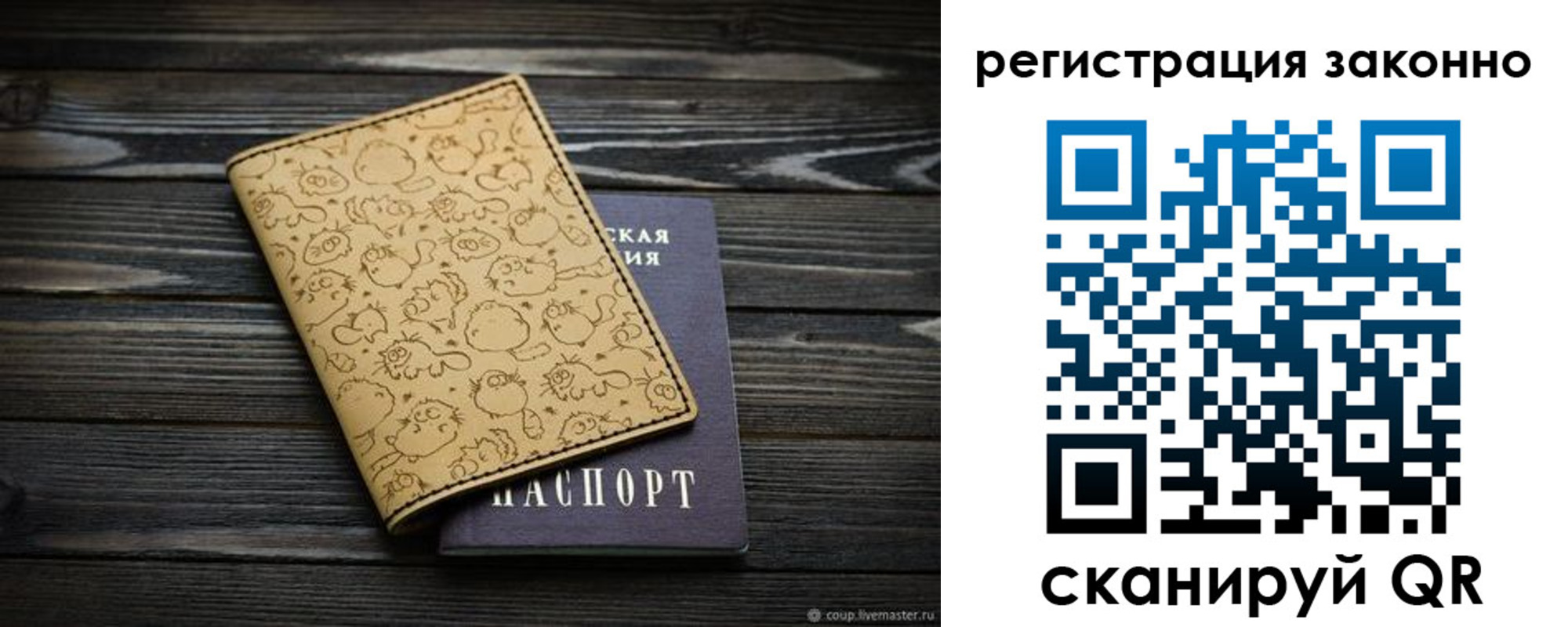 временная регистрация для всех в Чулыме