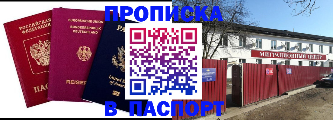 прописка в квартире в Чулыме